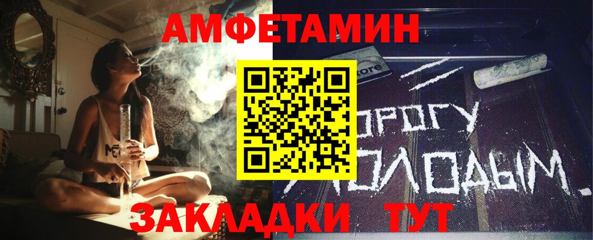 Белореченск  Amphetamine  Вход с VPN  АМФ 98% 