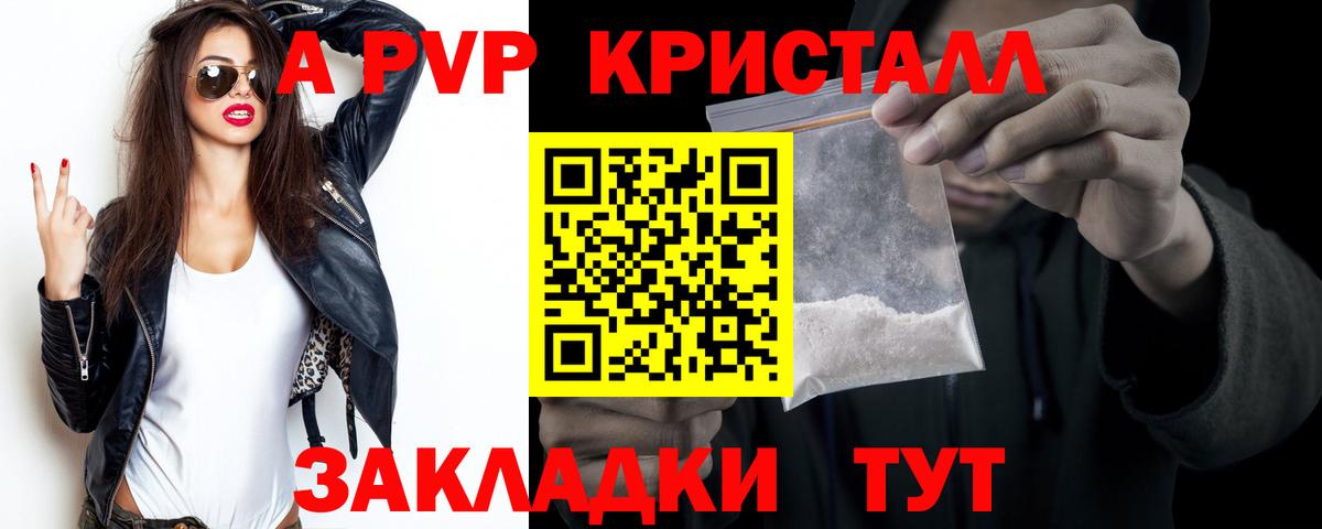 A-PVP СК КРИС Белореченск