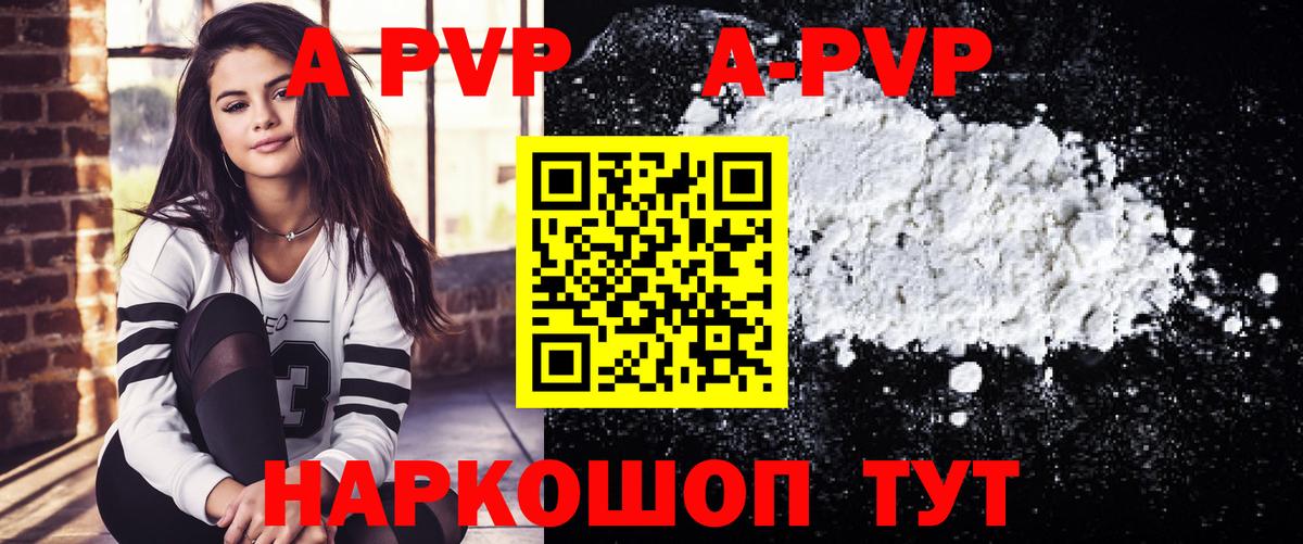 Alpha-PVP Crystall  Вход с VPN  A PVP Crystall  Белореченск 