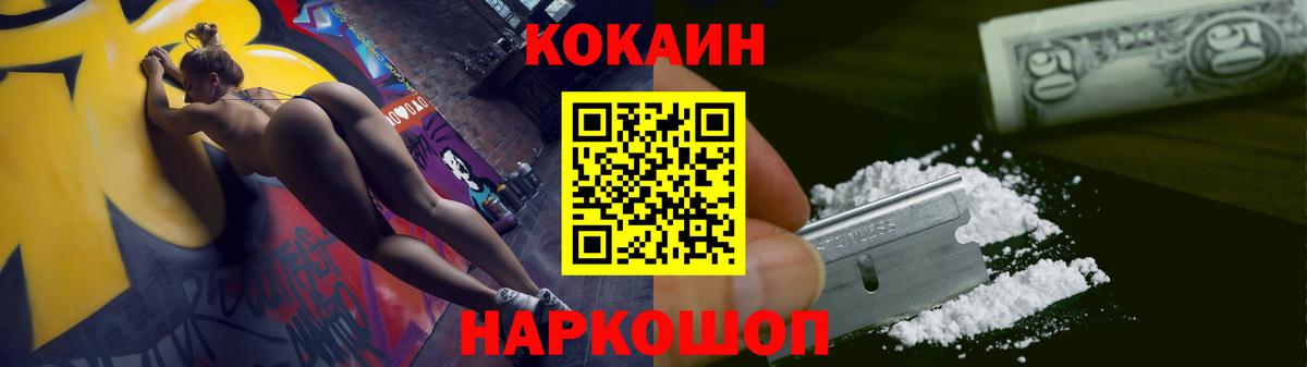 Кокаин Перу  Вход с VPN  Кокаин  COCAIN Колумбийский  Белореченск 