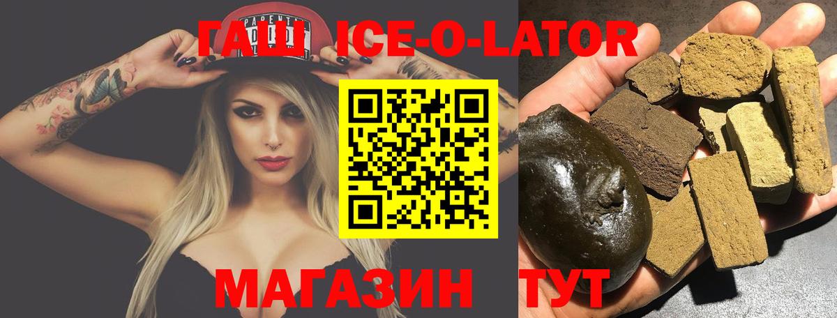Гашиш гарик  ГАШ  Белореченск  Вход с VPN 