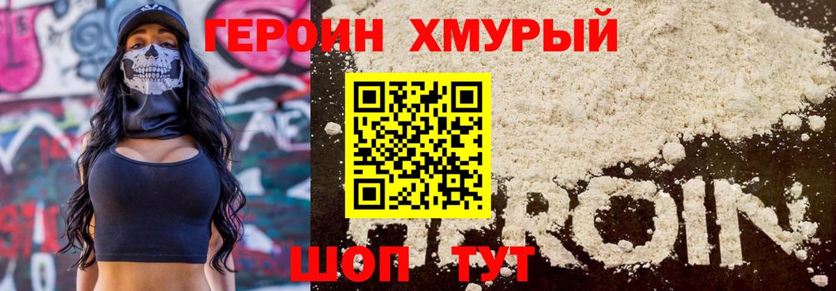 Героин афганец Белореченск