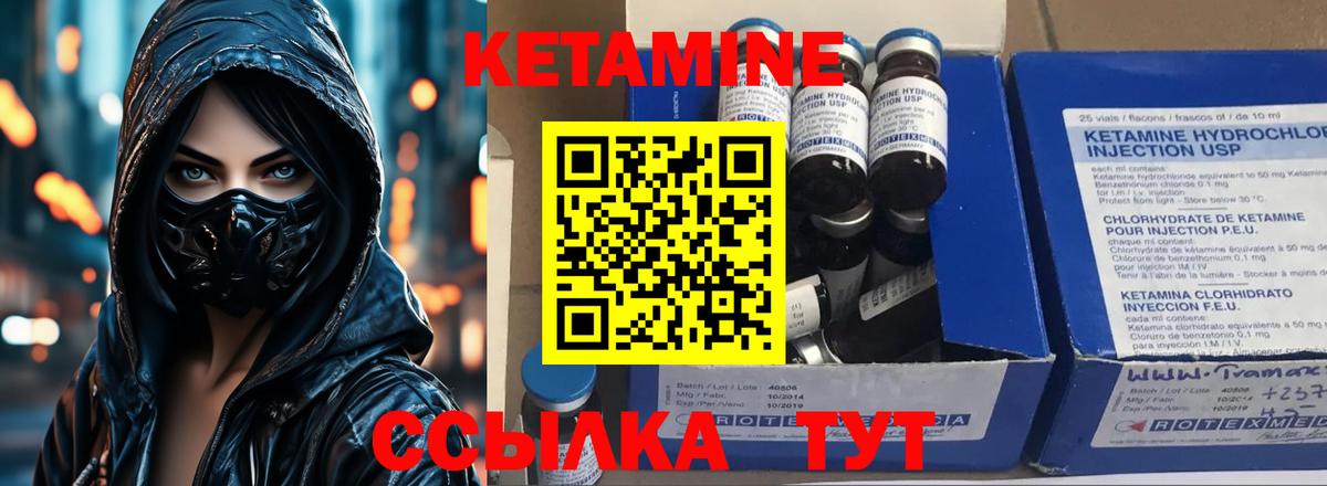 Белореченск  Кетамин VHQ  Вход с VPN  КЕТАМИН ketamine 
