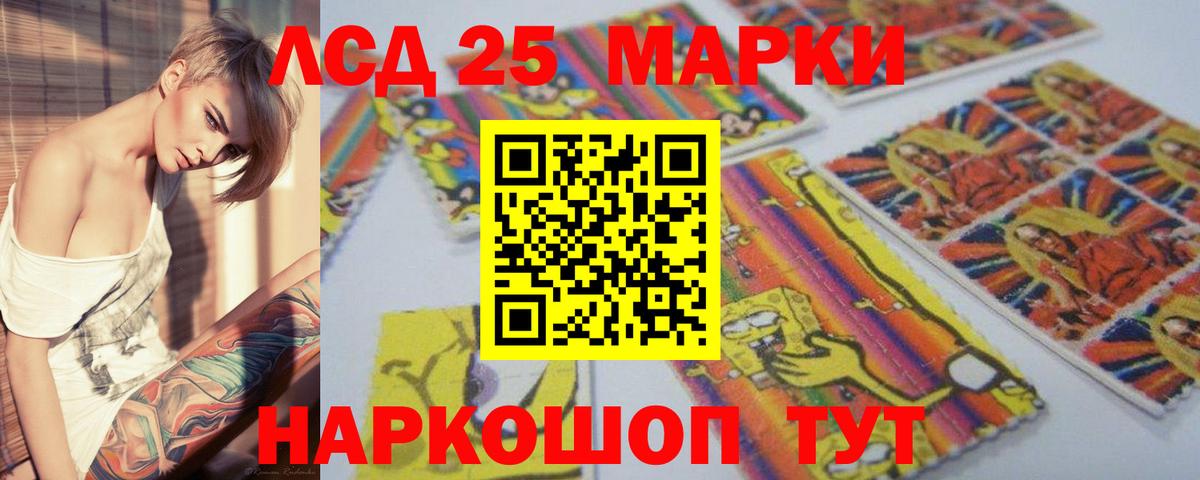 Лсд 25 экстази ecstasy Белореченск