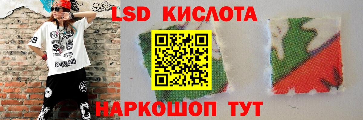 LSD-25 экстази  Вход с VPN  LSD-25 экстази ecstasy  Белореченск  ЛСД экстази кислота 