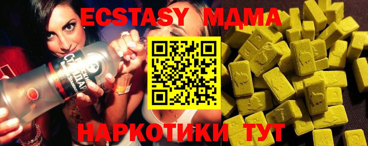МДМА кристаллы Белореченск