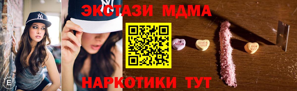 Белореченск  МДМА молли  МДМА  MDMA молли  Вход с VPN 