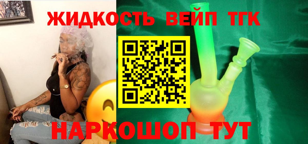 Белореченск  ТГК концентрат  блэк спрут ССЫЛКА  Вход с VPN 
