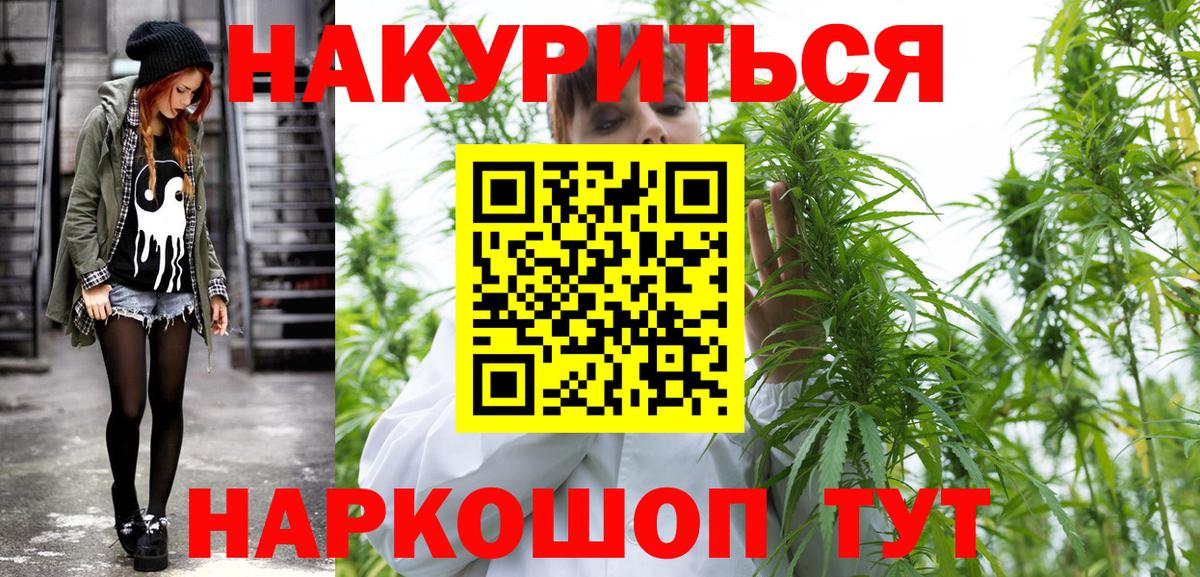 Каннабис план  Вход с VPN  Белореченск  Марихуана марихуана 